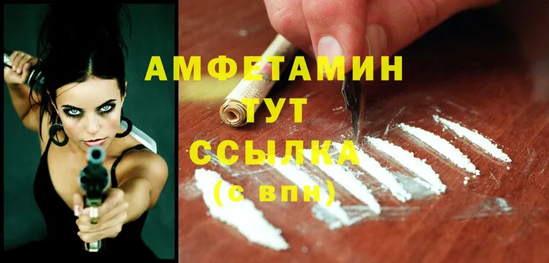 Amphetamine VHQ Оса