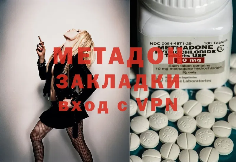 Метадон methadone  Оса 